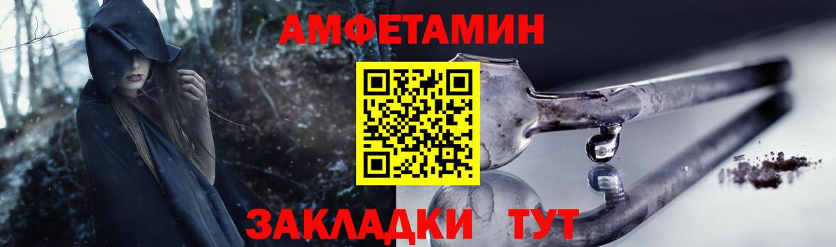 Amphetamine Розовый Ленинск-Кузнецкий