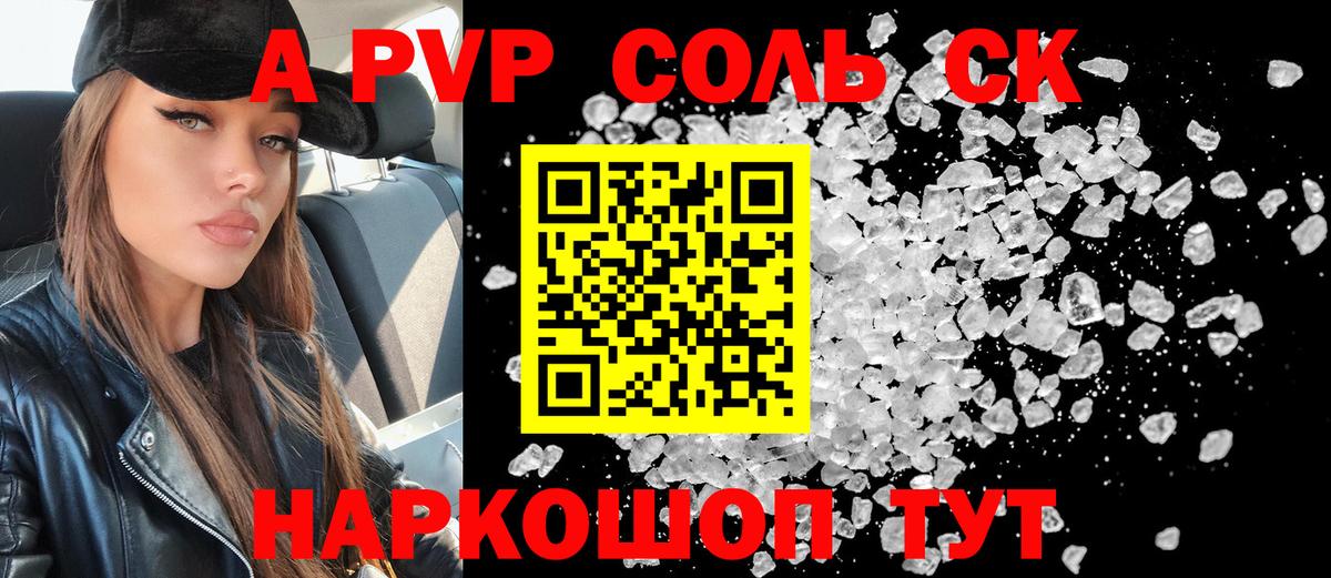 APVP кристаллы  APVP мука  Вход с VPN  Alpha-PVP кристаллы  Ленинск-Кузнецкий 