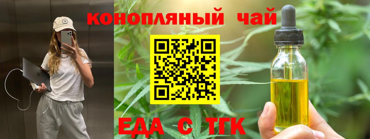 Canna-Cookies марихуана  Вход с VPN  Ленинск-Кузнецкий 