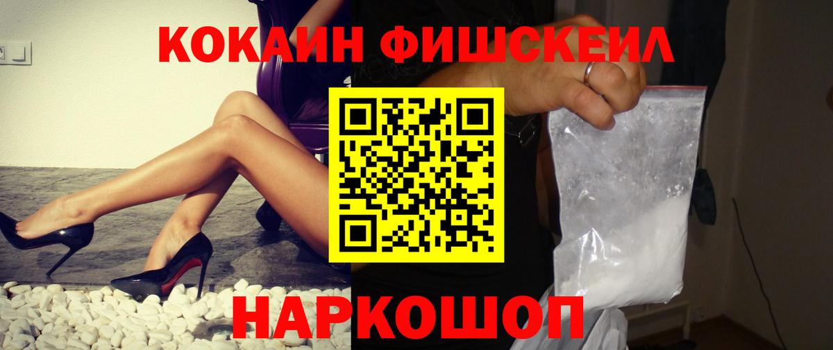 Cocaine Эквадор Ленинск-Кузнецкий