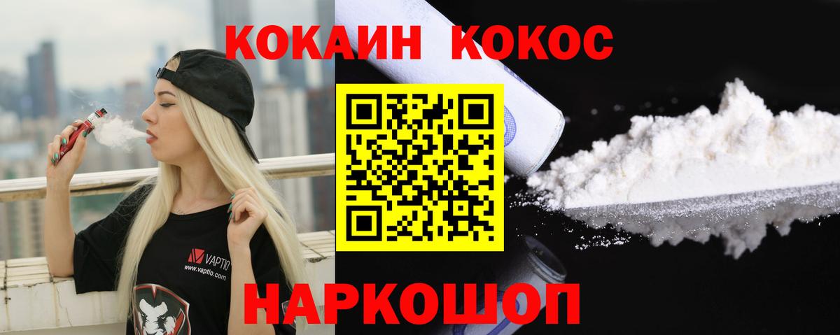 Cocaine VHQ  КОКАИН Columbia  Вход с VPN  Ленинск-Кузнецкий 