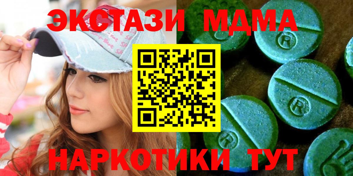 ЭКСТАЗИ  Экстази 280 MDMA  Вход с VPN  Экстази DUBAI  Ленинск-Кузнецкий 