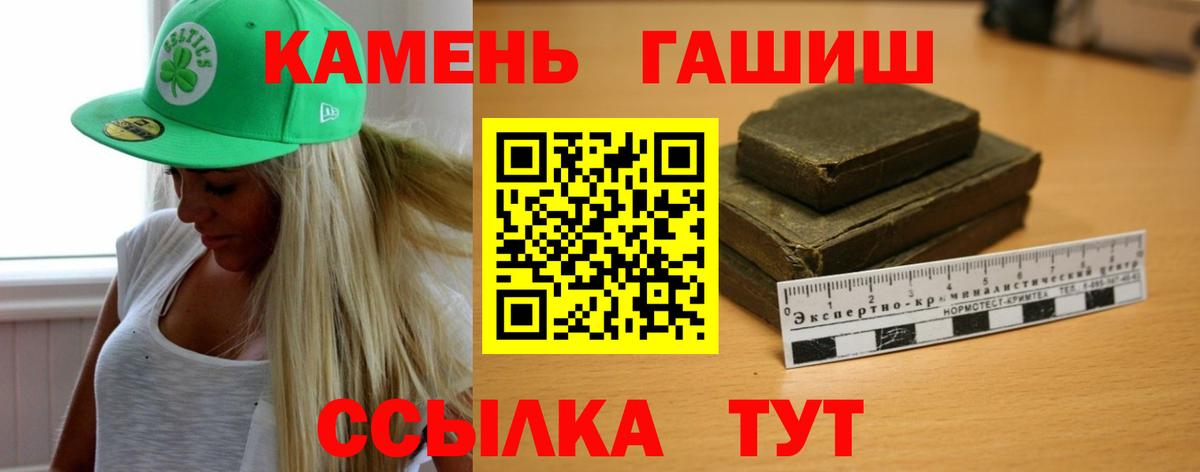 ГАШИШ гашик Ленинск-Кузнецкий