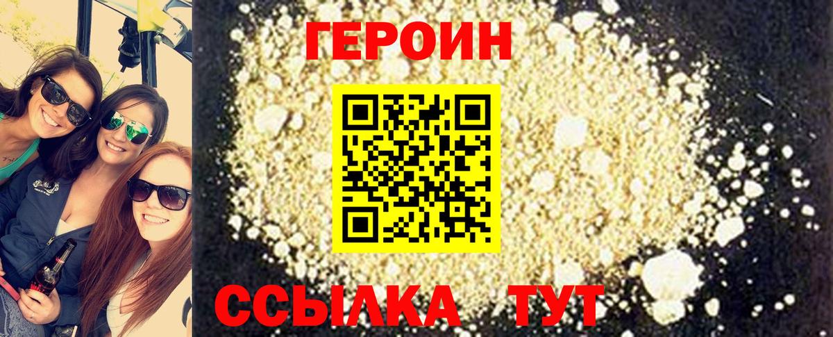 ГЕРОИН афганец  Героин  Ленинск-Кузнецкий  Вход с VPN 
