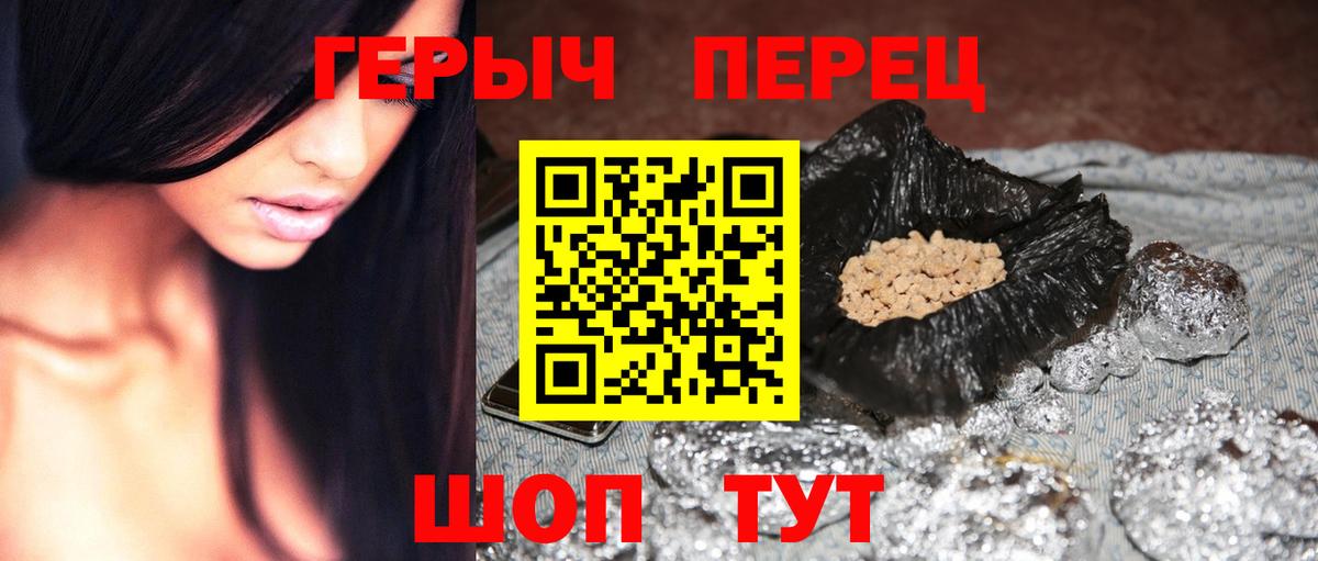 ГЕРОИН VHQ Ленинск-Кузнецкий