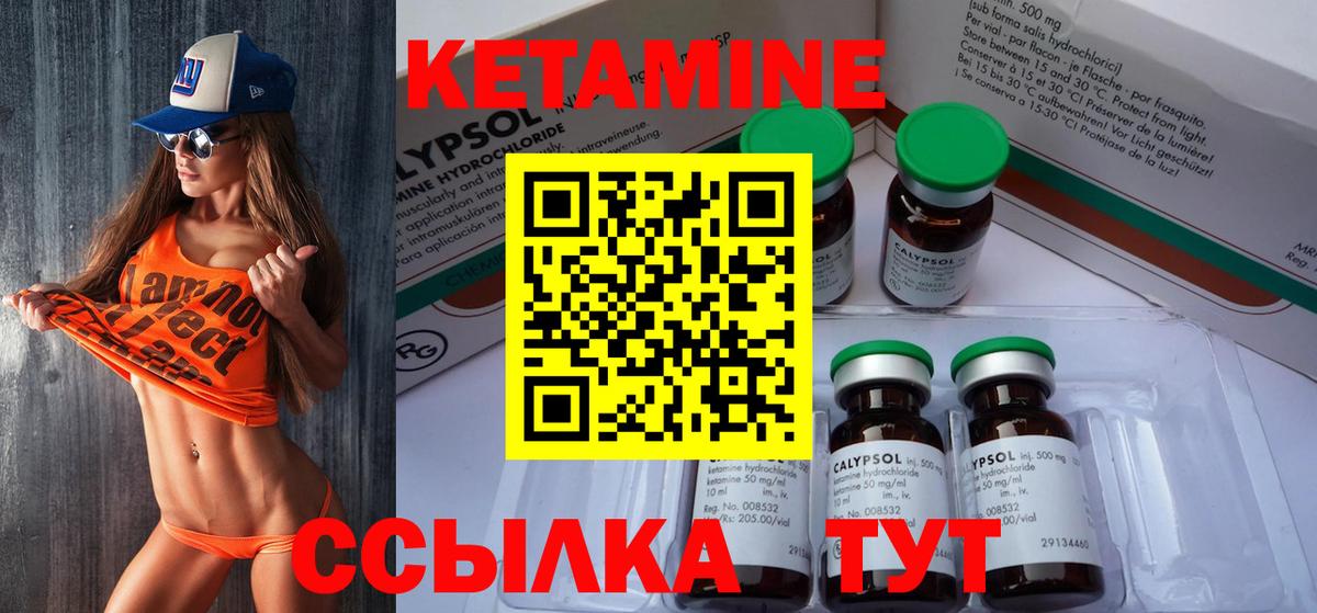 МЕГА зеркало  Вход с VPN  Ленинск-Кузнецкий  Кетамин ketamine 