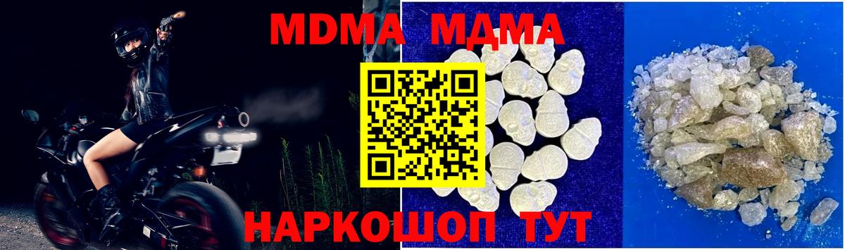 Ленинск-Кузнецкий  МДМА  Вход с VPN  MDMA молли  MDMA кристаллы 