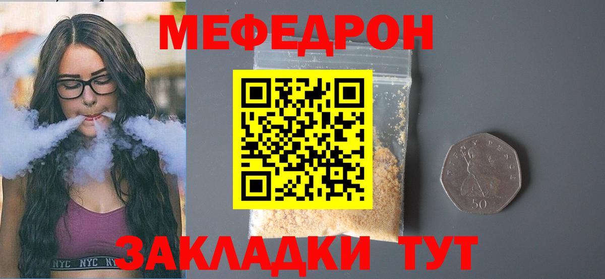 Меф  Вход с VPN  Мефедрон кристаллы  Ленинск-Кузнецкий  МЕФ mephedrone 