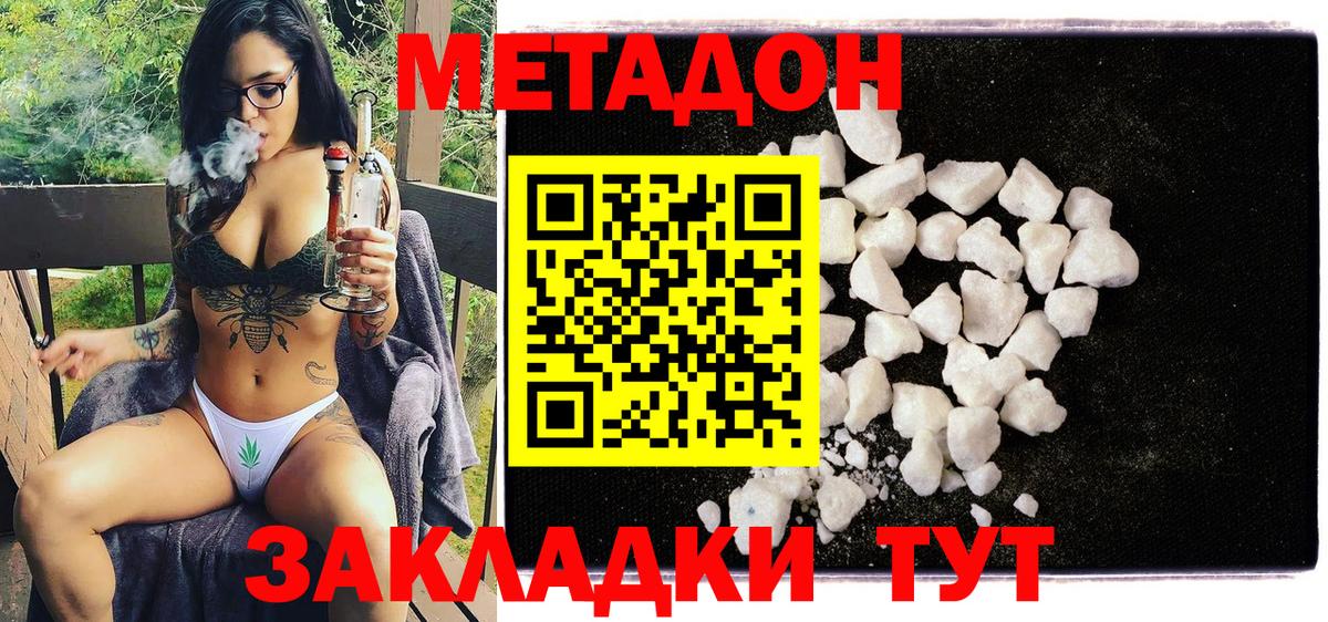 hydra ССЫЛКА  МЕТАДОН мёд  Метадон methadone  Вход с VPN  Ленинск-Кузнецкий 