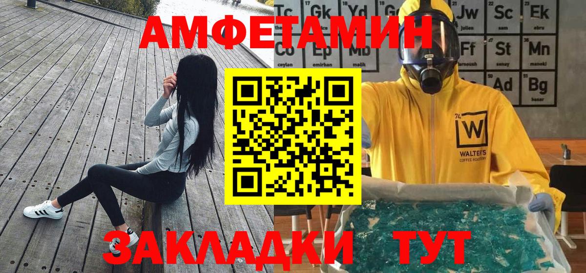 Ленинск-Кузнецкий  Метамфетамин Methamphetamine  Первитин  Вход с VPN  Метамфетамин Methamphetamine 