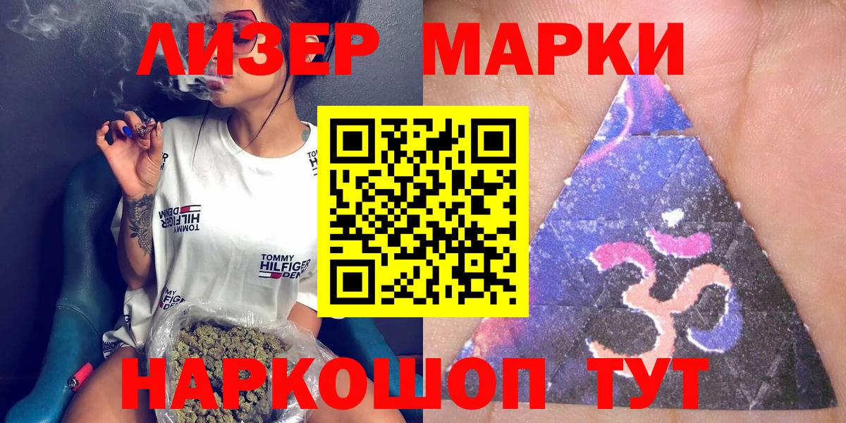 наркошоп  Вход с VPN  Ленинск-Кузнецкий  Марки NBOMe 1,5мг 